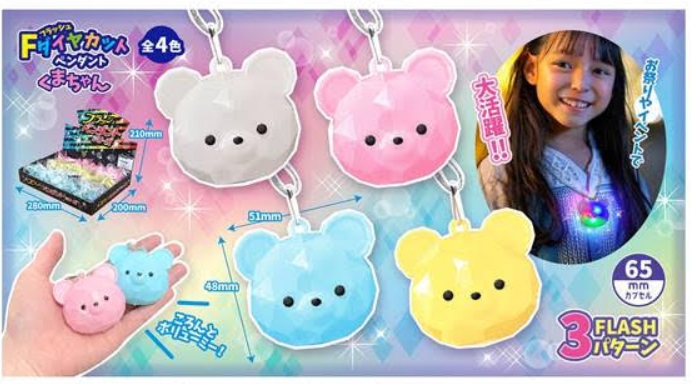 Fダイヤカットペンダント くまちゃん　全4種アソート　720個入り 4573512254330