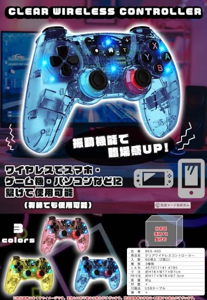 クリアワイヤレスコントローラー　全3色アソート　60個入り BES-460