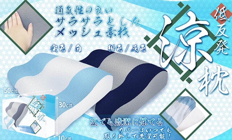 低反発涼枕　　全2種アソート　40個入り YD-6021
