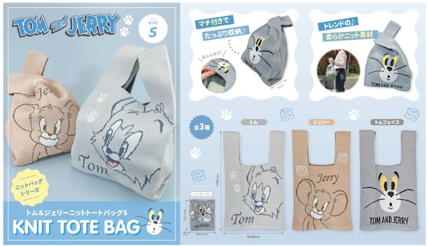 TOM&JERRY　ニットトートバッグ　S/M　96～144個入り 4570159385977・4570159385984