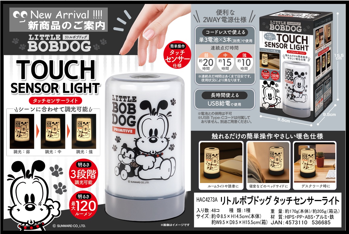 見切り大処分！　リトルボブドックタッチセンサーライト　４８個　ハーフ販売もあり！