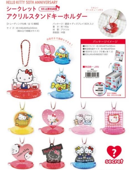 キティと旅するアクリルスタンドキーホルダー　240個入り