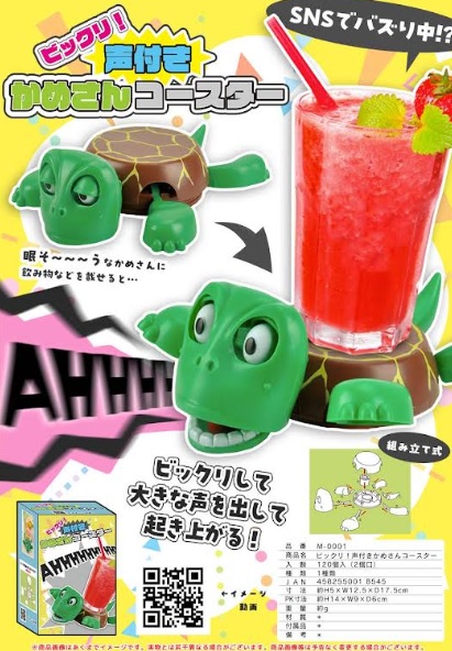 声付きかめさんコースター　120個入り M-0001