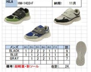 紳士　軽量シューズ　マジック　24足入り 1003460041