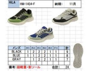 紳士　軽量シューズ　ヒモ　24足入り 1003460051