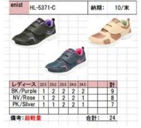 婦人　軽量シューズ　24足入り 1003460061
