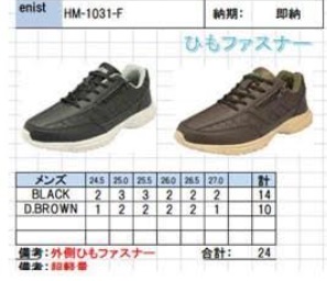 紳士　軽量スニーカー　ヒモ＋サイドファスナー　24足入り 1003460071
