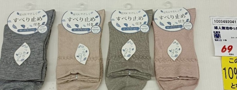 婦人　無地ゆったり口ゴム　1P　滑り止め　100個入り 1003492041