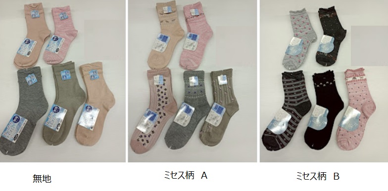 婦人　ゆったり口ゴムクルーネック　2P　無地/ミセス柄A/ミセス柄B　50個入り 1003492131・1003482101・1003492111