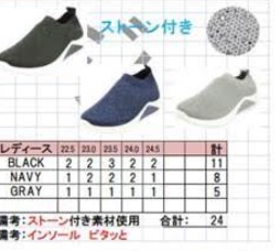 レディース　スリッポンシューズ　ストーン　24足入り 1003282531