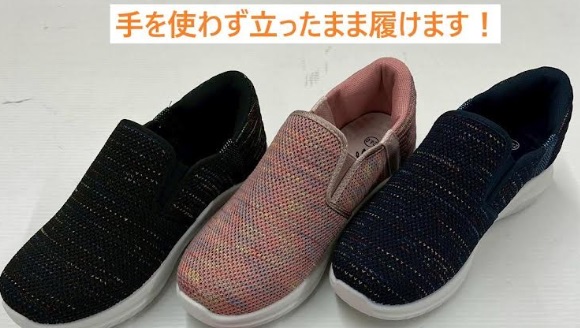 婦人　ハンズフリースリッポン　杢調　24足入り 1003462551