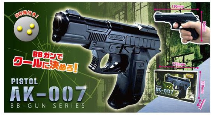 ピストル AK-007　192個入り 4573512253746