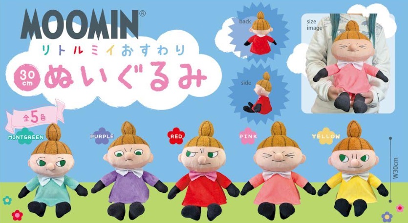 ムーミン　リトルミイ　おすわりぬいぐるみ　30cm　全5種アソート　30個入り 4570159385830