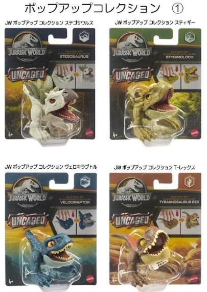 ポップアップコレクション　全4種アソート　①/②　40個