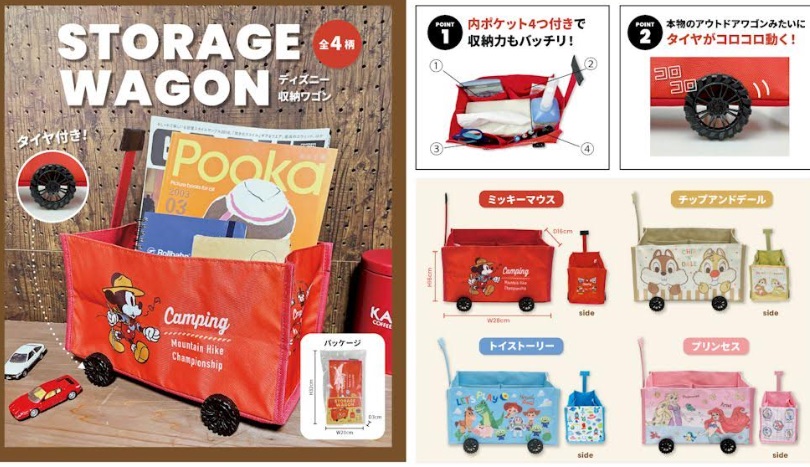 ディズニー　収納ワゴン　全4柄アソート　72個入り 4570159380019