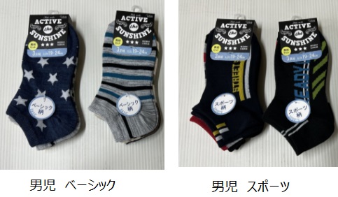男児/女児　綿混柄スニーカー　ベーシック/スポーツ/アニマル　3P　30個入り 1003367111・1003367121・1003367141・1003367161