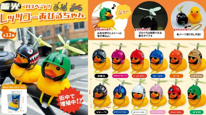 蓄光プロペラ！レッツゴーあひるちゃん　全12種類アソート　144個入り 4570159383201
