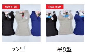 婦人　ラン型/吊り型　シェイプアップインナー　30個入り 1003482441・1003482431