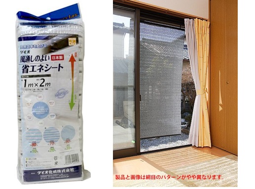 【日本製】風通しの良い省エネシート　1×2ｍ/2×2ｍ   5個～12個入り 4960256220491・4960256220507