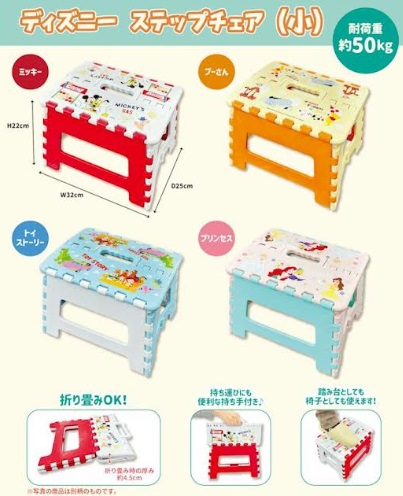 ディズニー/おさるのジョージ　ステップチェア 小サイズ/大サイズ　全4柄アソート　24個入り 4589521229818・4589521229825・4570159382051・4570159382068
