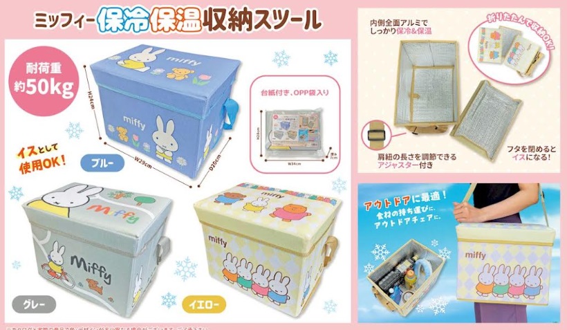 ミッフィー/ムーミン/スヌーピー　保冷/保温 収納スツール　全3柄アソート　24個入り 4589521230890・4589521231507・4589521230920