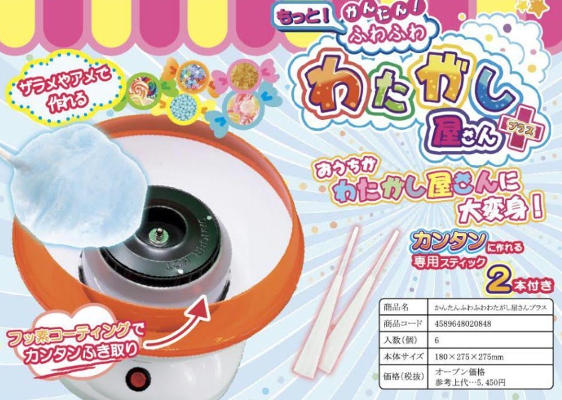 かんたん！わたがし屋さんプラス　6個入り TK-084/4589648020848