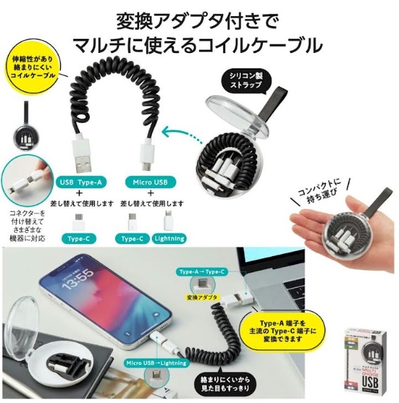 ケース付き　マルチチョイス　USBコイルケーブル　100個入り 36535/4526858065757