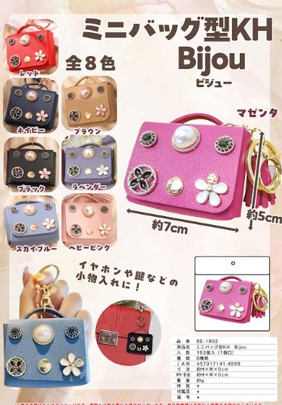 ミニバック型キーホルダー　Bijou　全8色アソート　192個入り BE-1902