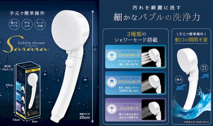 節水対策！低単価シャワーヘッド！バブルシャワー　SARARA　80個入り 4570198777382
