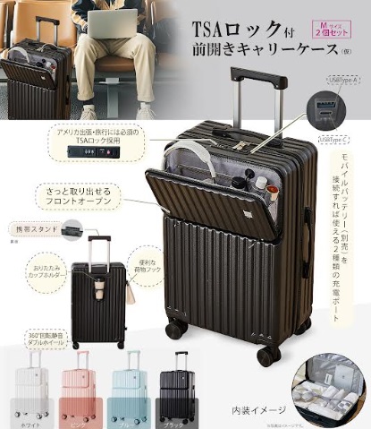 KEIさん専用ページ 前開き多機能キャリーケース USBポート・ドリンクホルダー