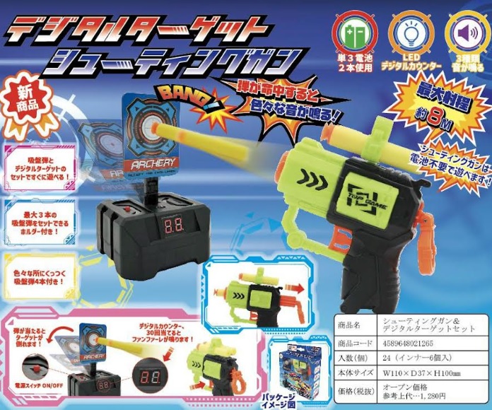 電池不要！デジタルターゲット＆シューティングガンセット　24個入り TK-126/4589648021265