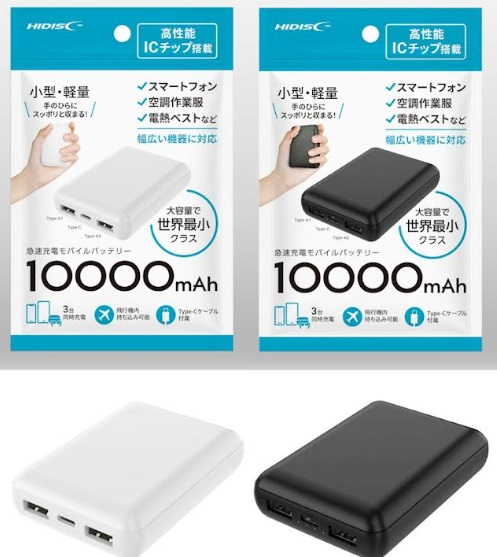 Type-C入出　　急速充電モバイルバッテリー　10000mAh/5000ｍAｈ　全2カラーアソート　40～50個入り 4984279363220・4984279363237