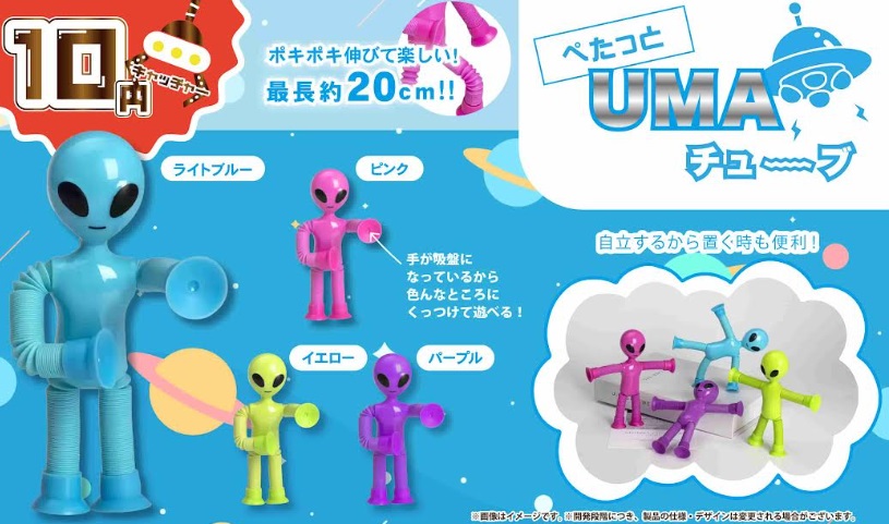 ぺたっとUMAチューブ　全４種アソート　480個入り YD-3304