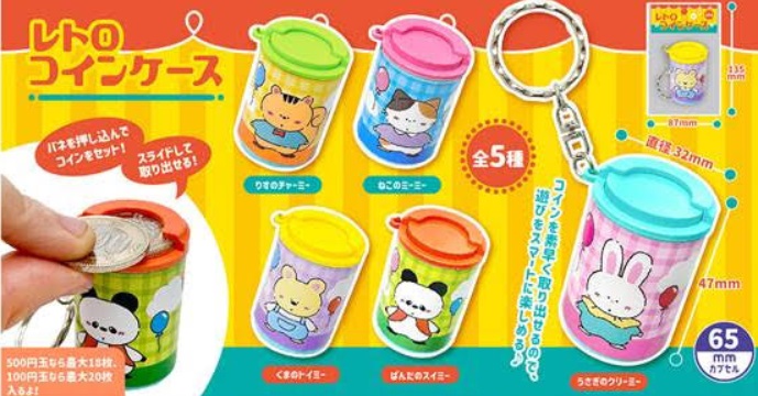レトロコインケース　全5種アソート　600個入り 457351225476