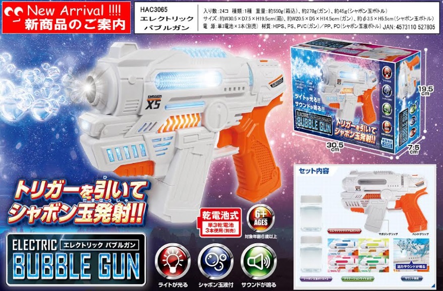 エレクトリックバブルガン　24個入り HAC3065