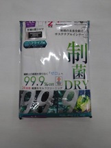 紳士　2P　制菌ＤＲＹ　半袖Ｕ首/半袖V首/ランニング/ロンパン　20枚入り 1003509641・1003509651・1003509661・1003509671