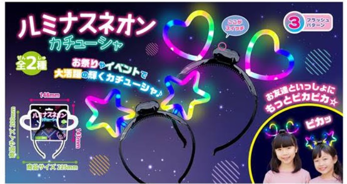 ルミナスネオンカチューシャ　全2種アソート　144個入り 4573512254019