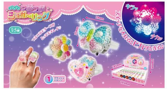 フラッシュつぶつぶシュガーリング　全５種アソート　800個入り 4573512254309
