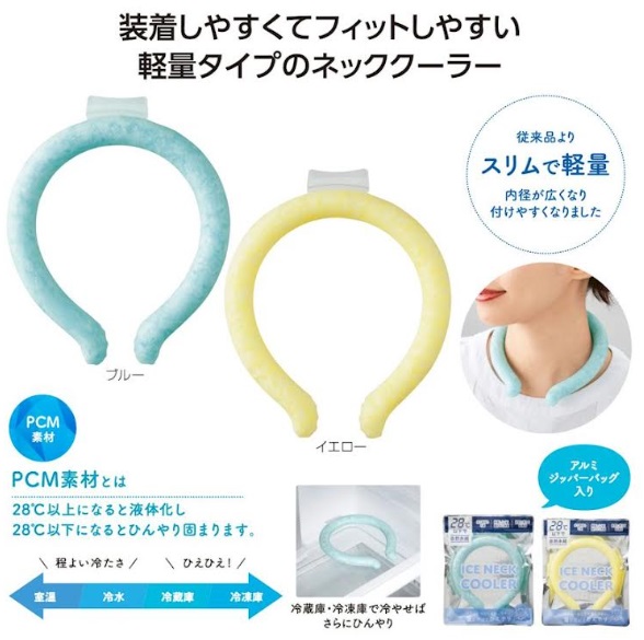 スリムアイスネッククーラー　全2色アソート　120個入り 4526858064934