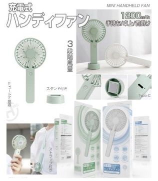 羽根 充電式ハンディファン　スタンド＆ネックストラップ付　全2色アソート　24個入り HED-5499・HED-5550