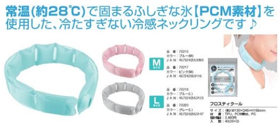 フロスティクール　全3色2サイズアソート　48個入り 70215