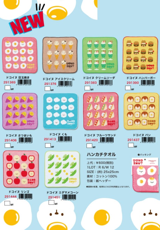 オクタニ　ドコイヌ　ハンカチタオル　全10種アソート　120枚入り 291369・291376・291383・291390・291406・291413・291420・291437・291444・291451