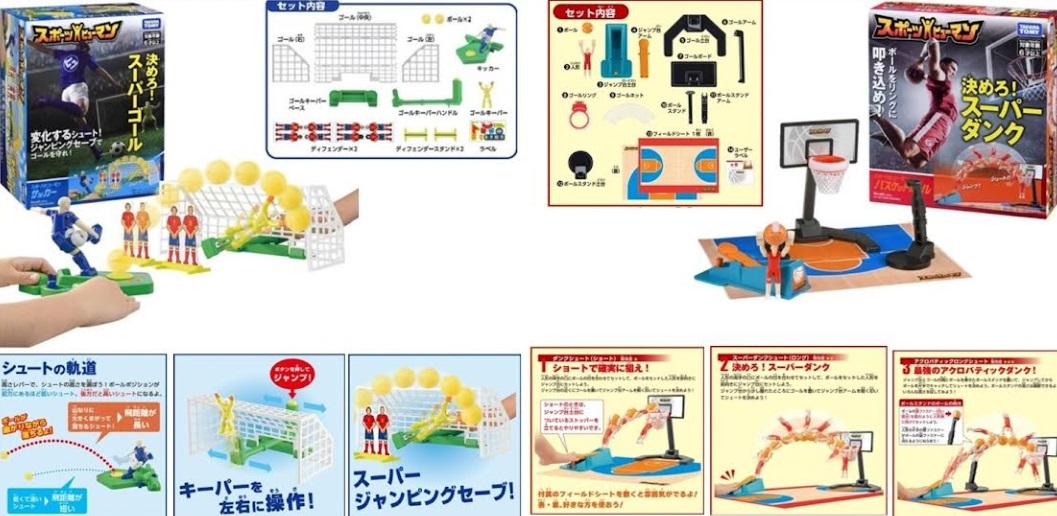タカラトミー　スポーツヒューマン　全2種アソート　48個入り 4904810930198・490481093204
