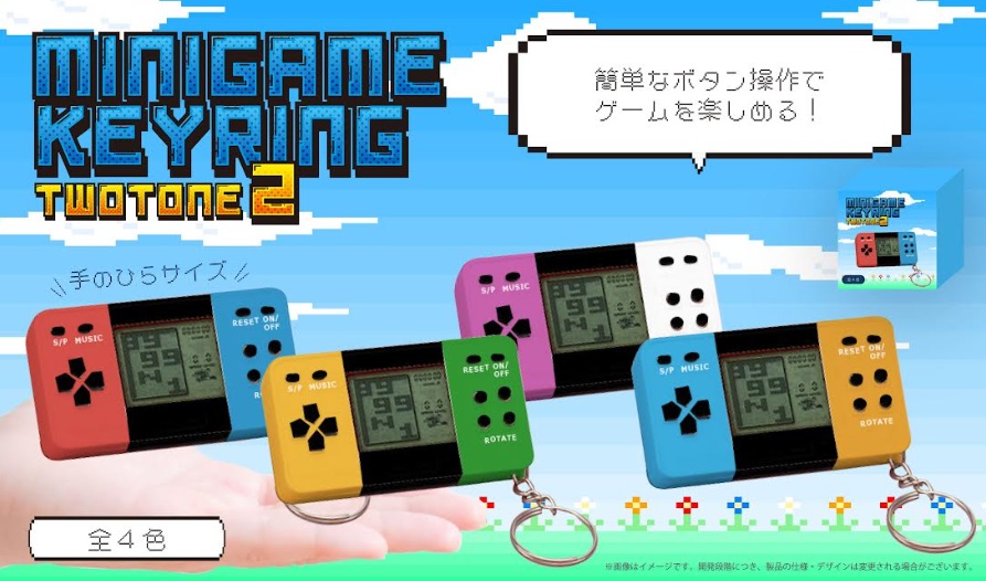 ミニゲームキーリングツートーン2　全4種アソート　288個入り YD-3445
