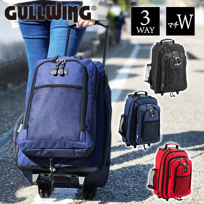 GULLWING　3WAY拡張式リュックキャリー　6個　15152