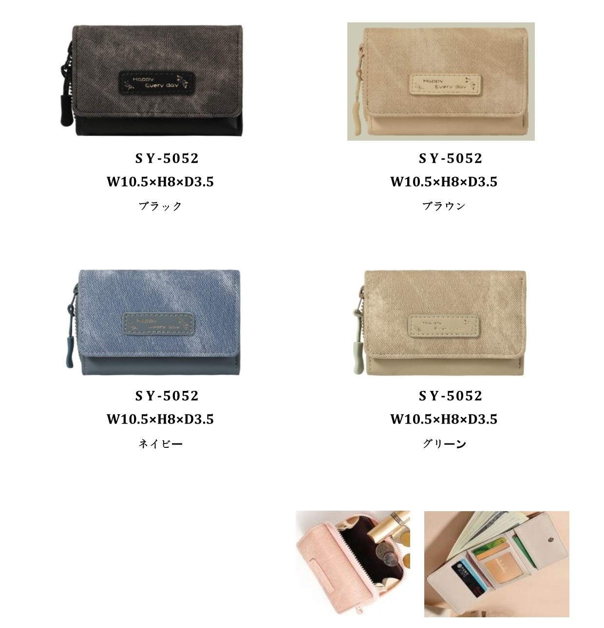 三つ折り財布　4色アソート　40個セット　SY-5052