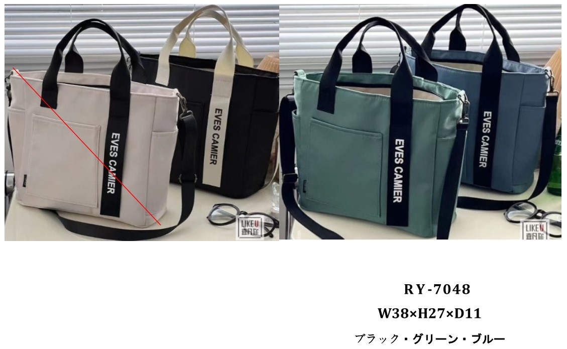 ショルダーベルト付きトートバッグ　3色アソート30個セット　RY-7048