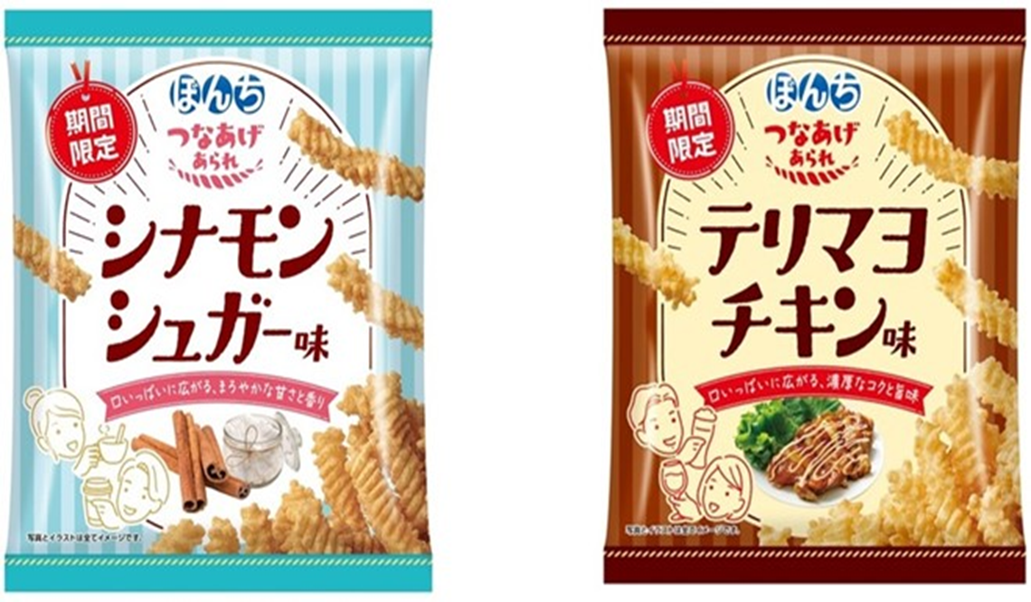 ぼんち　つなあげあられシナモンシュガー味・つなあげあられテリマヨチキン味　2種アソート　200個セット　4902450143008・4902450143107