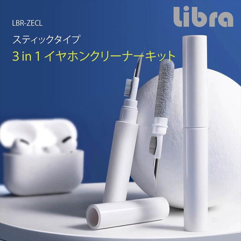 Libraスティックタイプ3in1イヤホンクリーナーキット　320個　LBR-ZECL　4582399417097