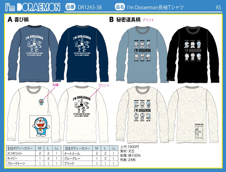 I`m　Doraemon　長袖Tシャツ　24枚セット　DR1243-38